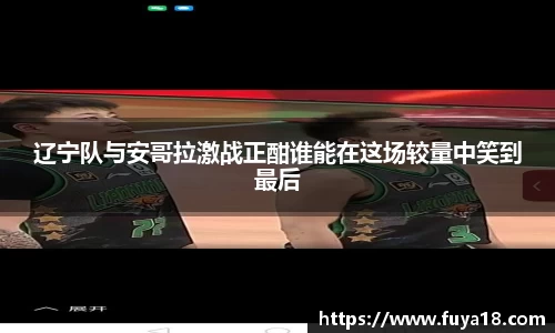 球王会官网