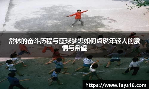 球王会